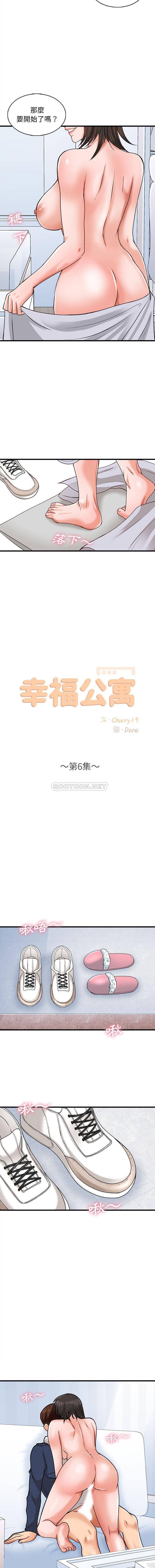 5P - 幸福公寓