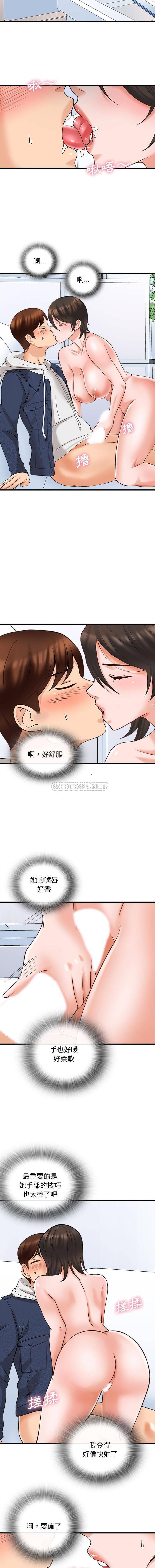 6P - 幸福公寓