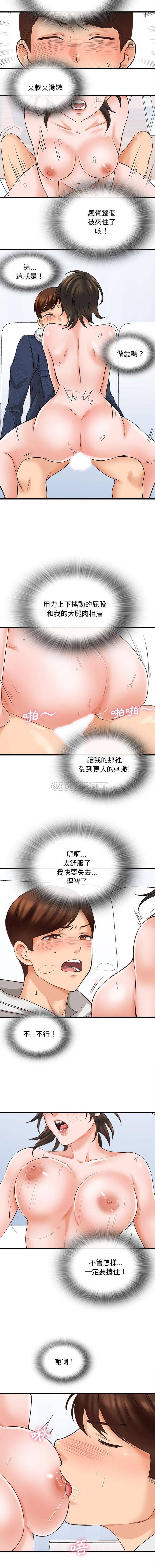 9P - 幸福公寓