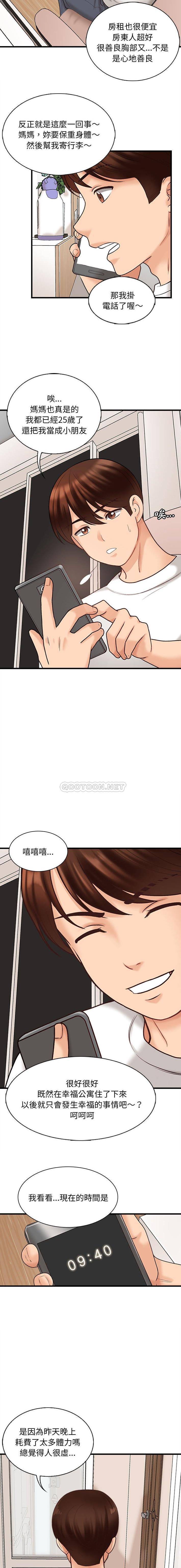 13P - 幸福公寓