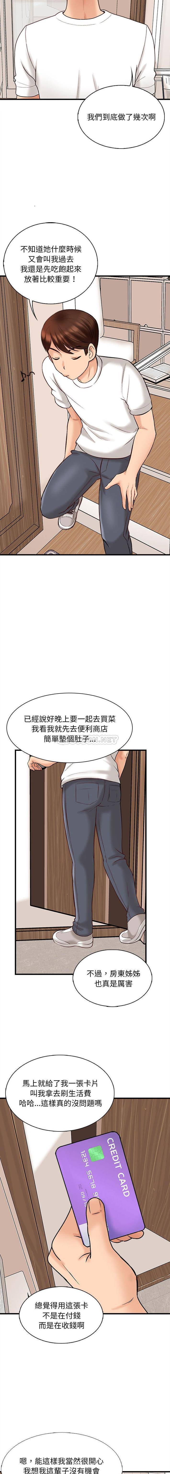14P - 幸福公寓