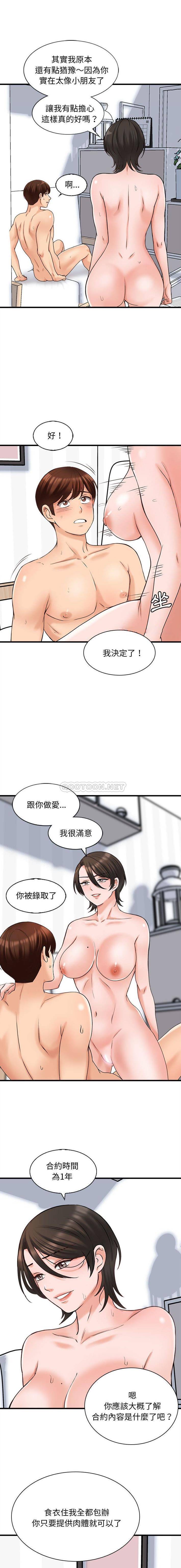 9P - 幸福公寓