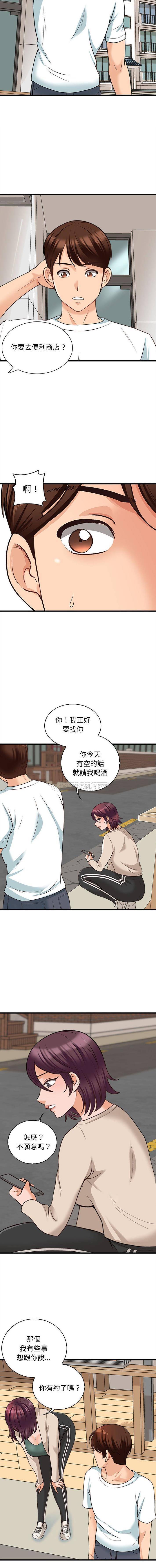 11P - 幸福公寓