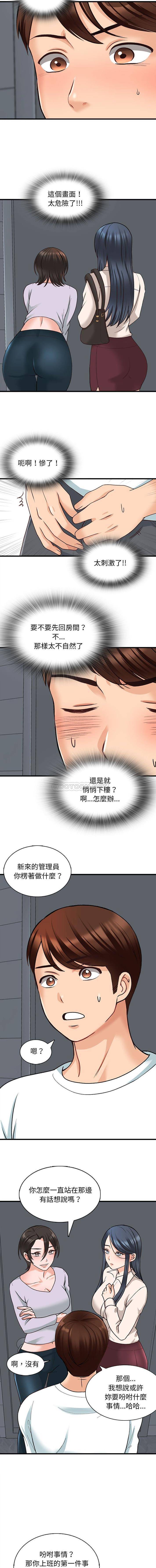 7P - 幸福公寓