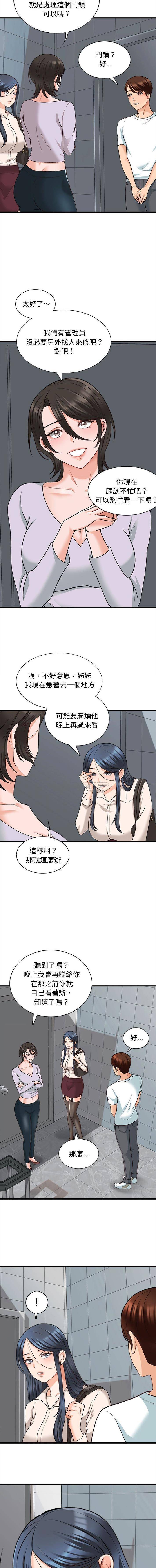 8P - 幸福公寓