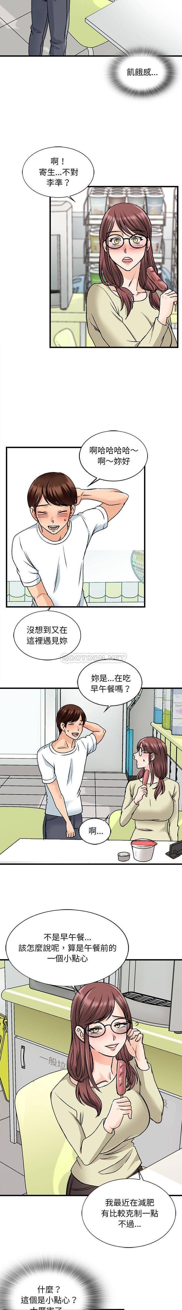 11P - 幸福公寓