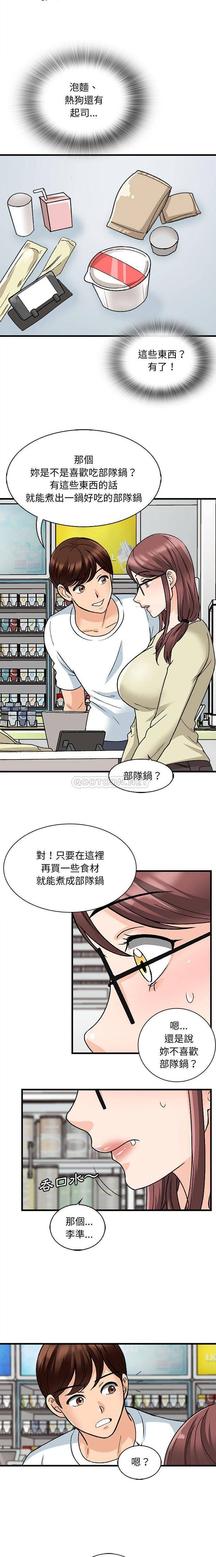 13P - 幸福公寓