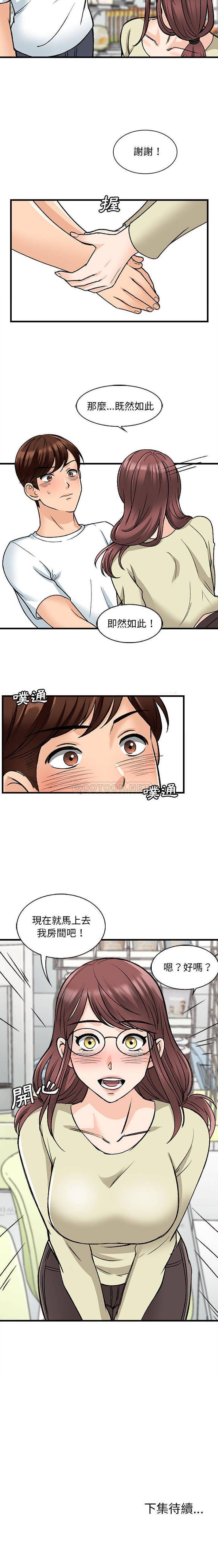 16P - 幸福公寓