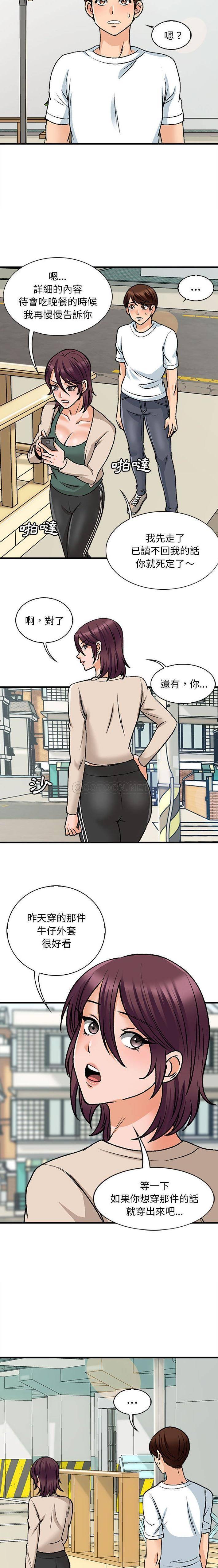 4P - 幸福公寓