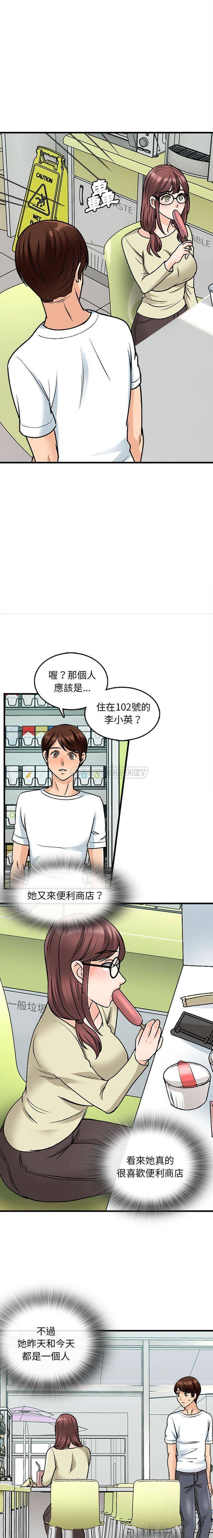 8P - 幸福公寓
