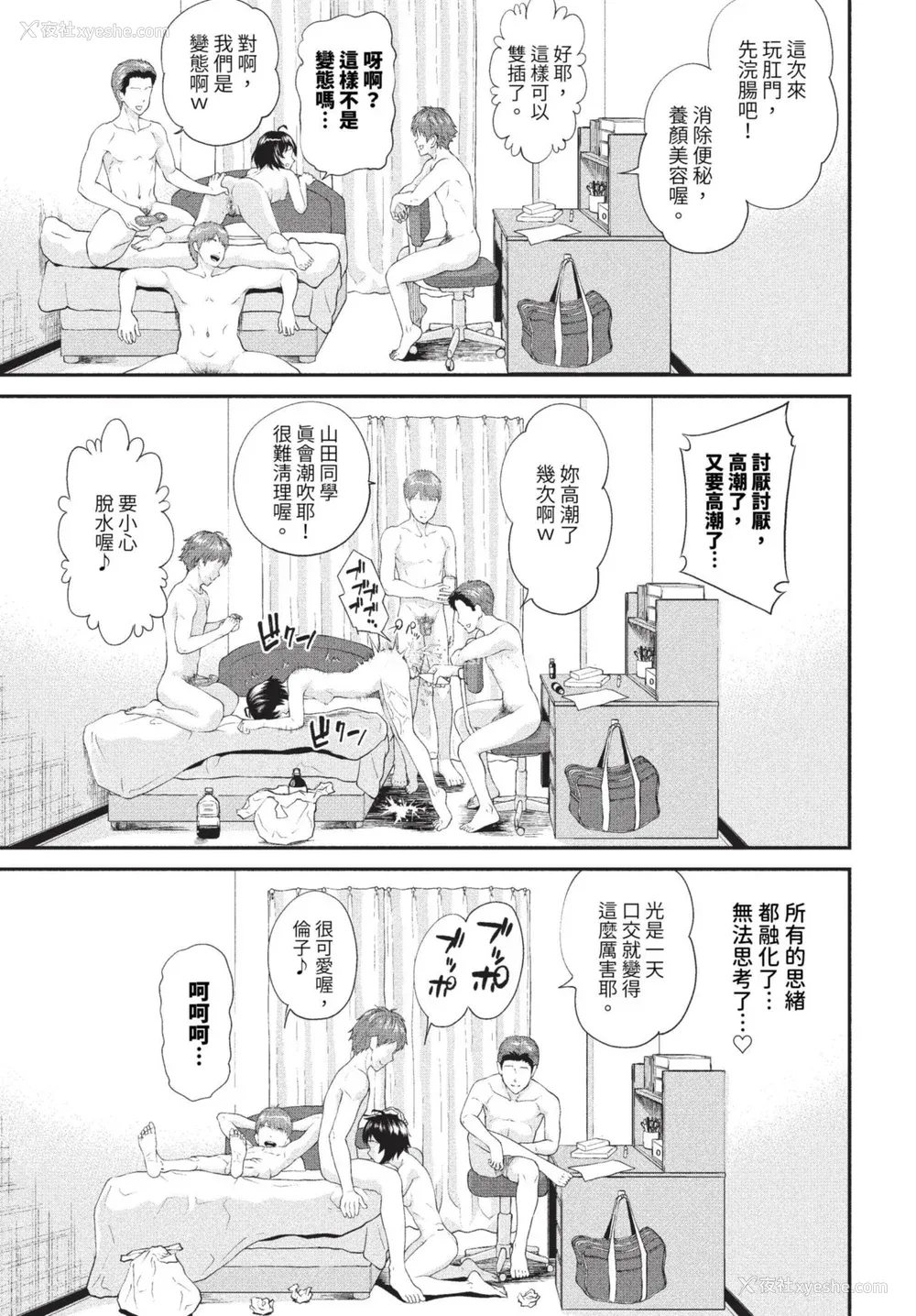 123P - [ミナトイトヤ] 彼女が堕ちるまで…。2 [中文] [无修正] [DL版]