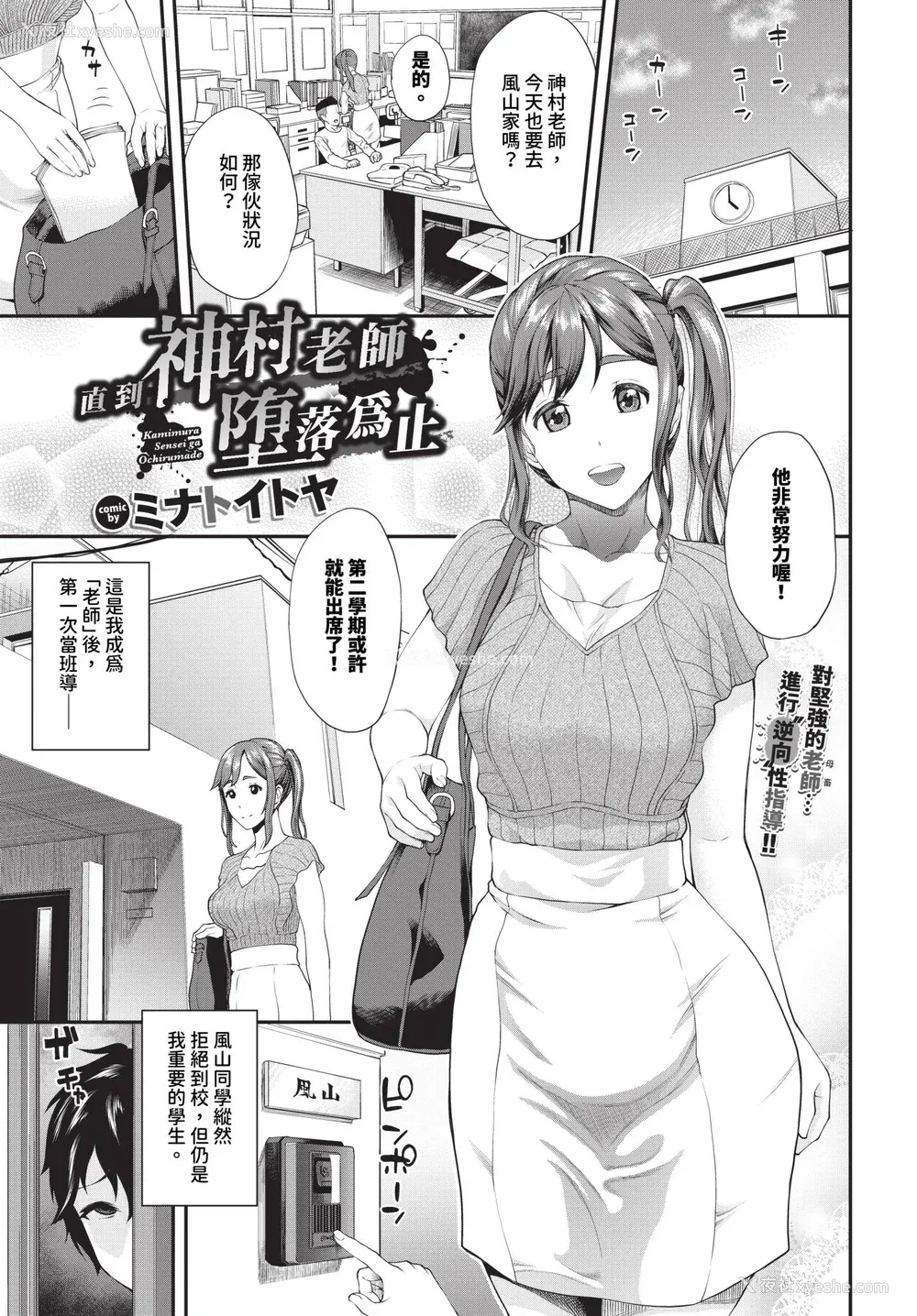 127P - [ミナトイトヤ] 彼女が堕ちるまで…。2 [中文] [无修正] [DL版]