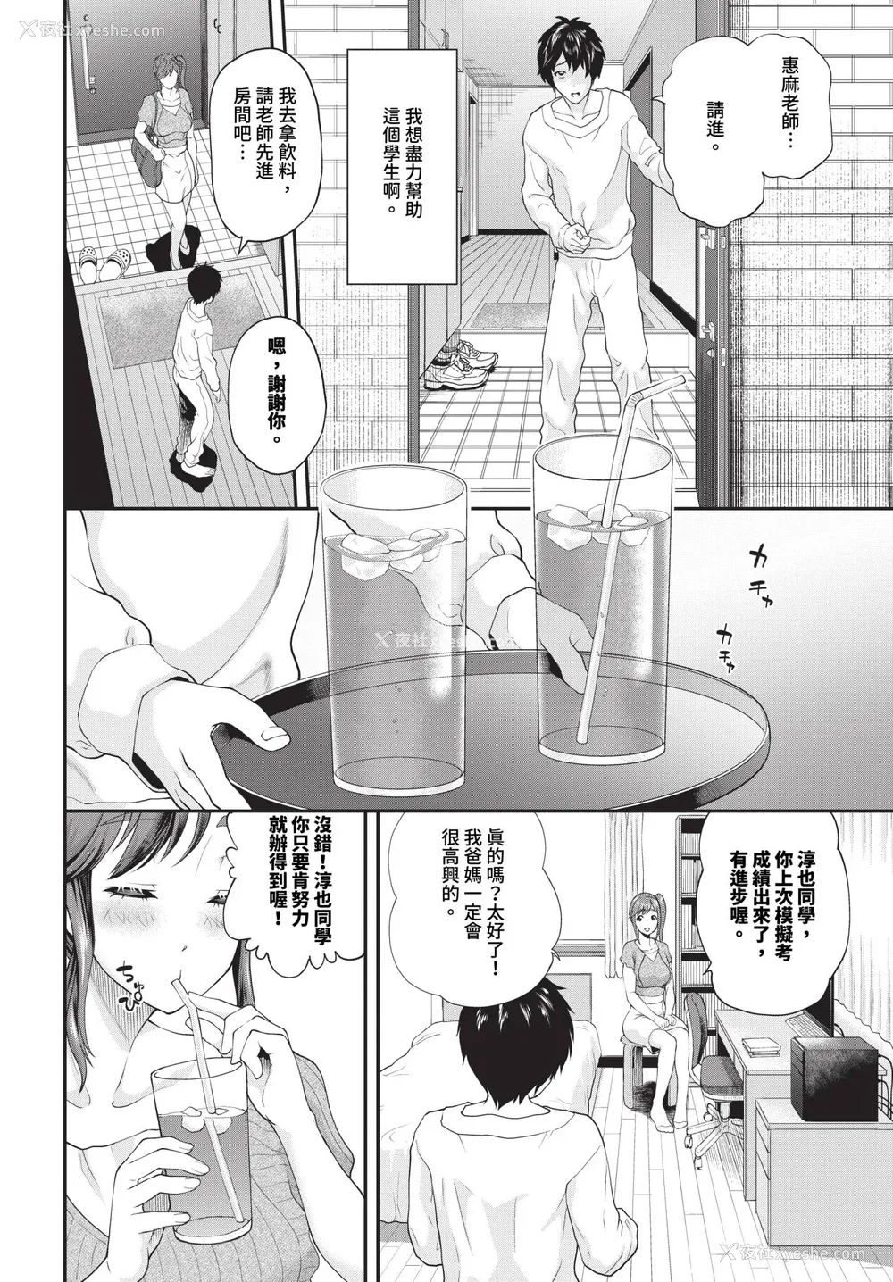 128P - [ミナトイトヤ] 彼女が堕ちるまで…。2 [中文] [无修正] [DL版]