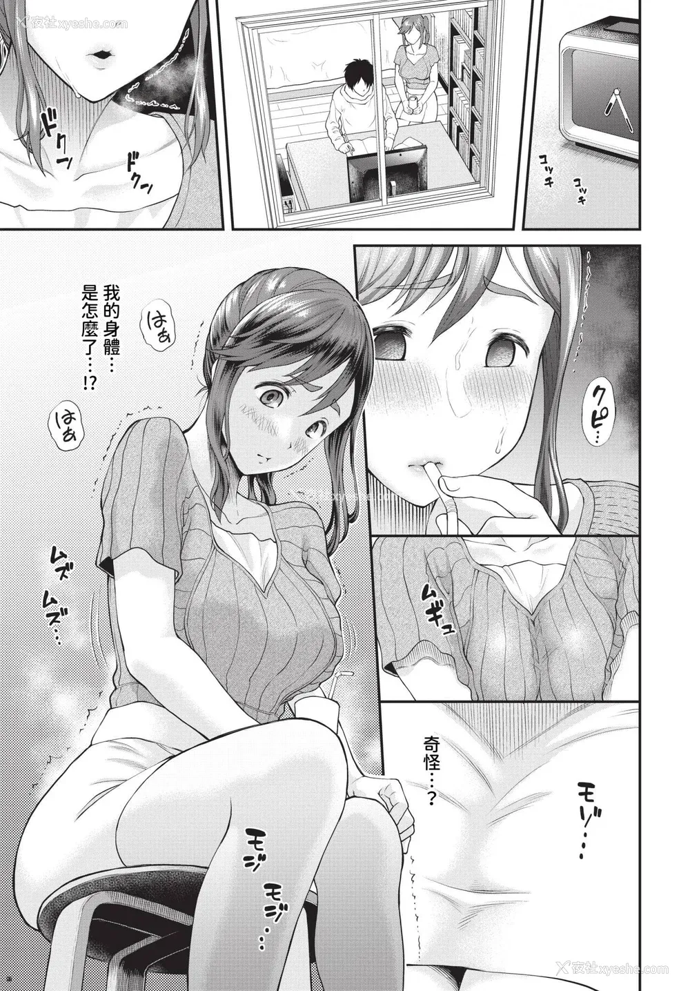 129P - [ミナトイトヤ] 彼女が堕ちるまで…。2 [中文] [无修正] [DL版]