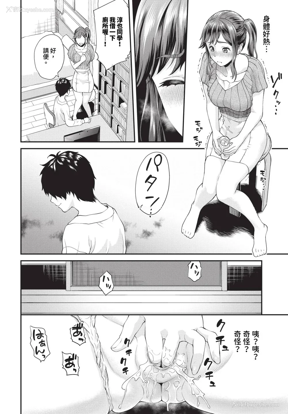 130P - [ミナトイトヤ] 彼女が堕ちるまで…。2 [中文] [无修正] [DL版]