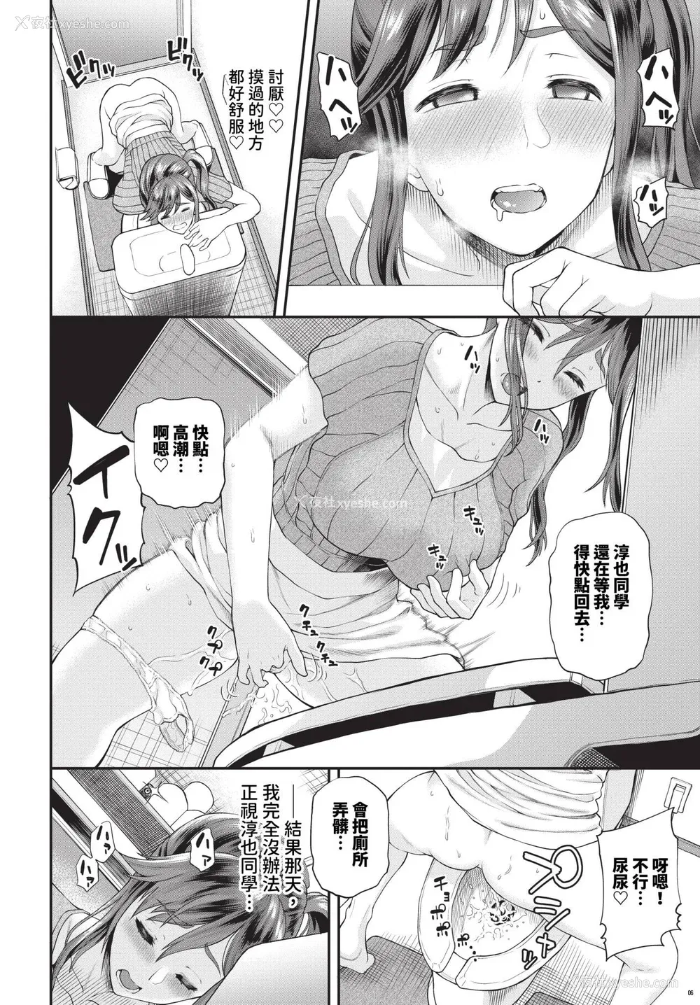 132P - [ミナトイトヤ] 彼女が堕ちるまで…。2 [中文] [无修正] [DL版]