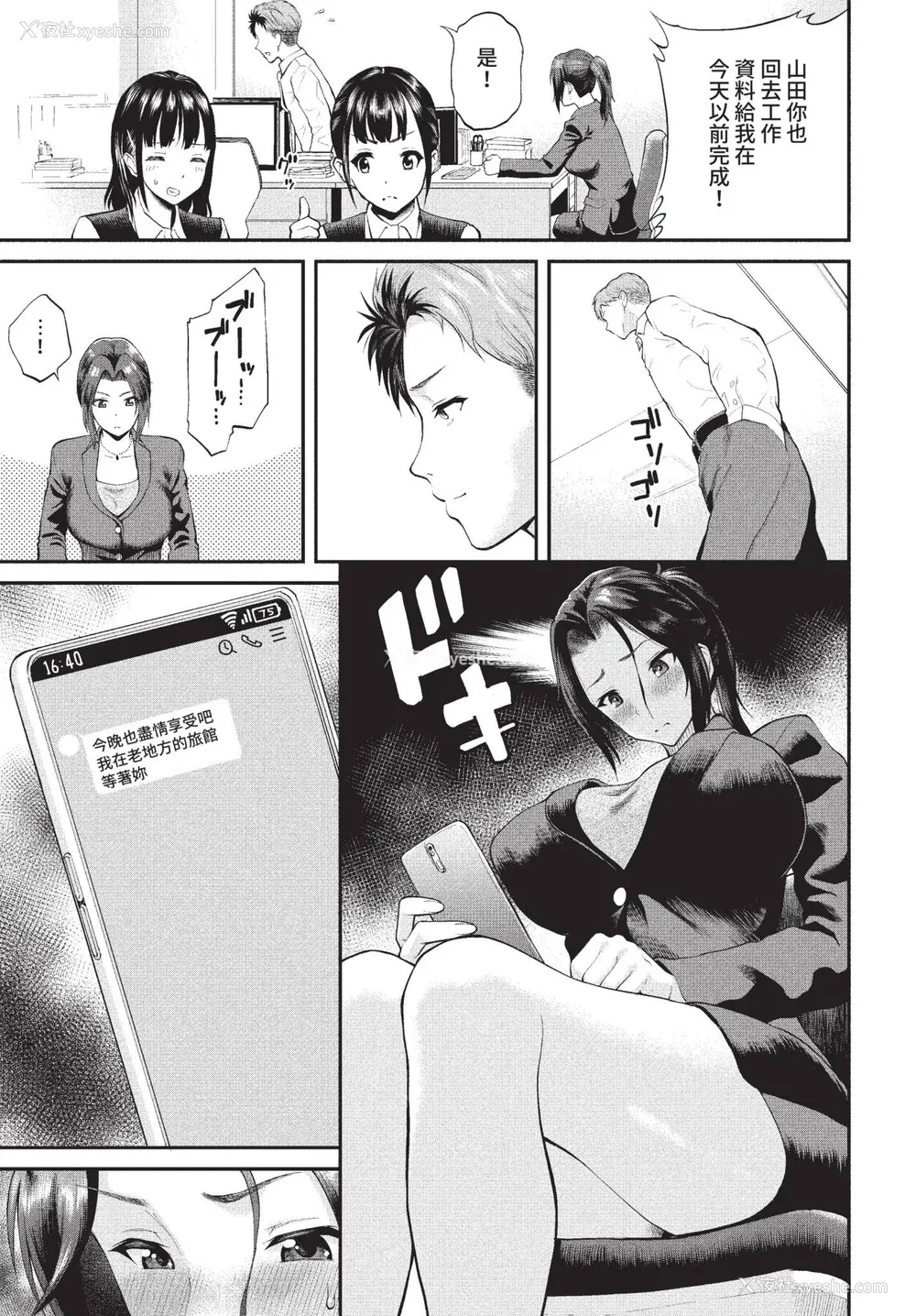 153P - [ミナトイトヤ] 彼女が堕ちるまで…。2 [中文] [无修正] [DL版]