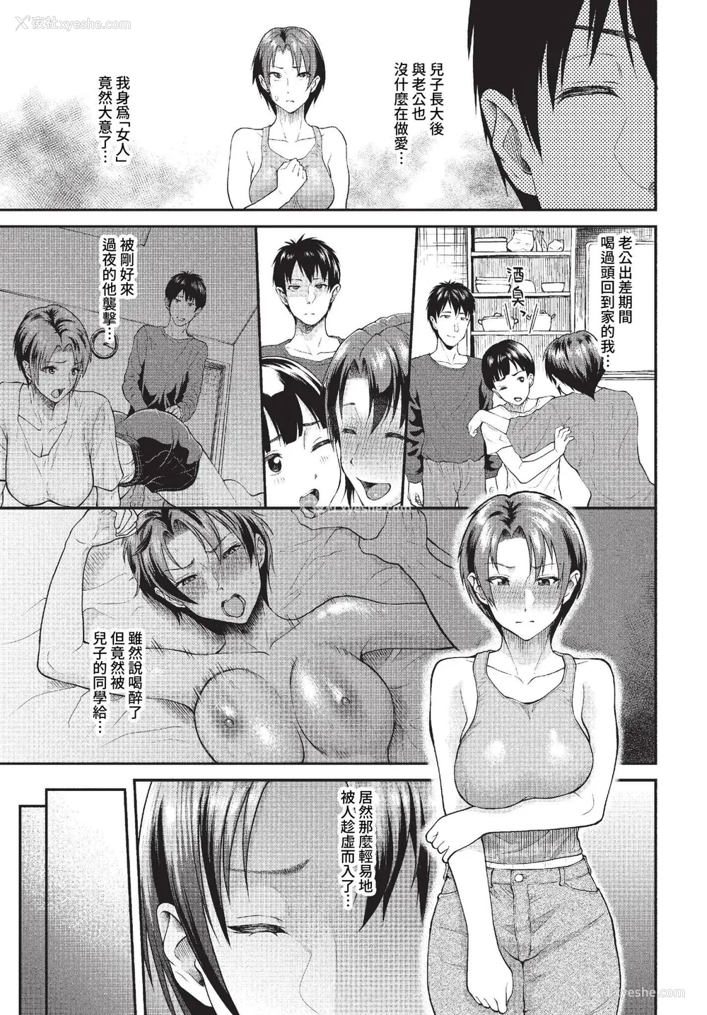 175P - [ミナトイトヤ] 彼女が堕ちるまで…。2 [中文] [无修正] [DL版]