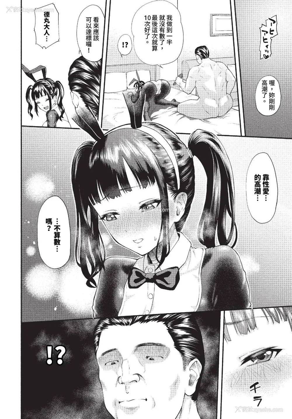 18P - [ミナトイトヤ] 彼女が堕ちるまで…。2 [中文] [无修正] [DL版]