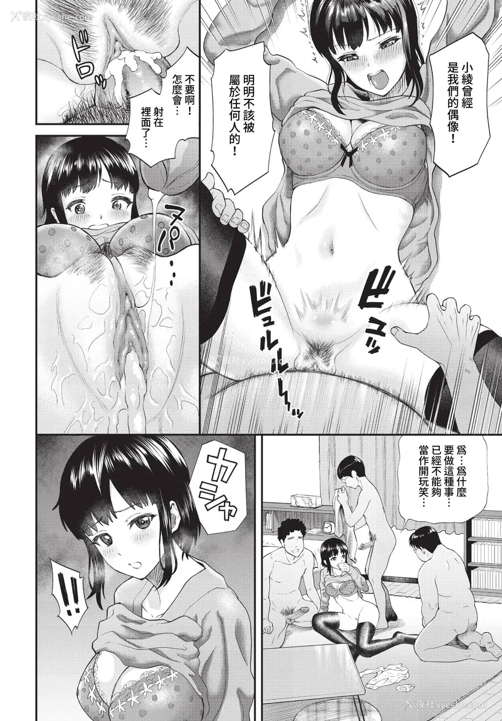 50P - [ミナトイトヤ] 彼女が堕ちるまで…。2 [中文] [无修正] [DL版]