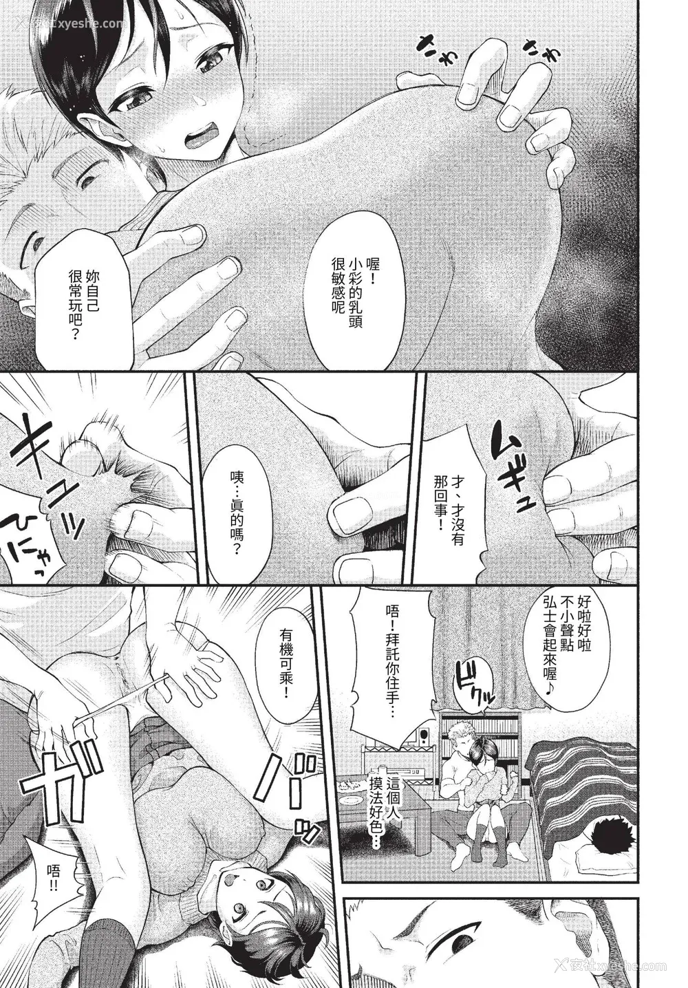 71P - [ミナトイトヤ] 彼女が堕ちるまで…。2 [中文] [无修正] [DL版]