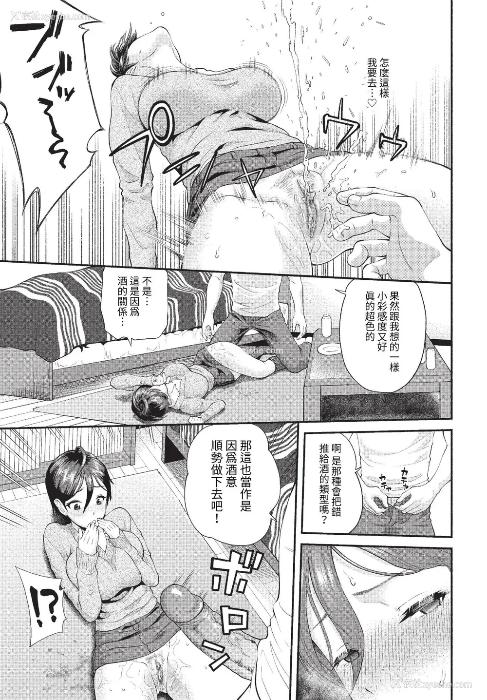 75P - [ミナトイトヤ] 彼女が堕ちるまで…。2 [中文] [无修正] [DL版]