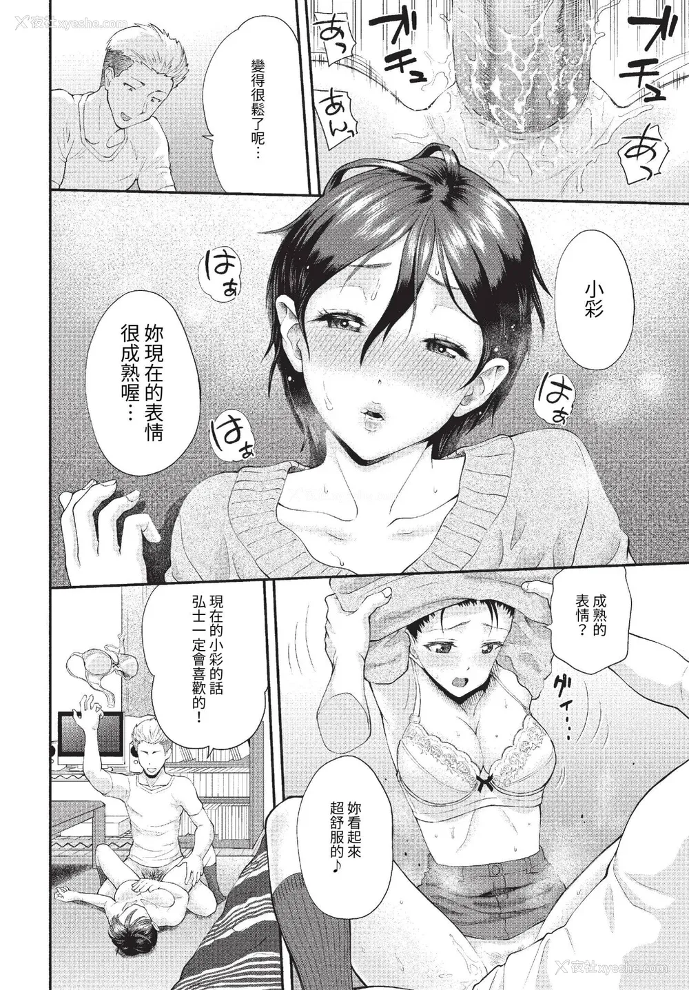 78P - [ミナトイトヤ] 彼女が堕ちるまで…。2 [中文] [无修正] [DL版]