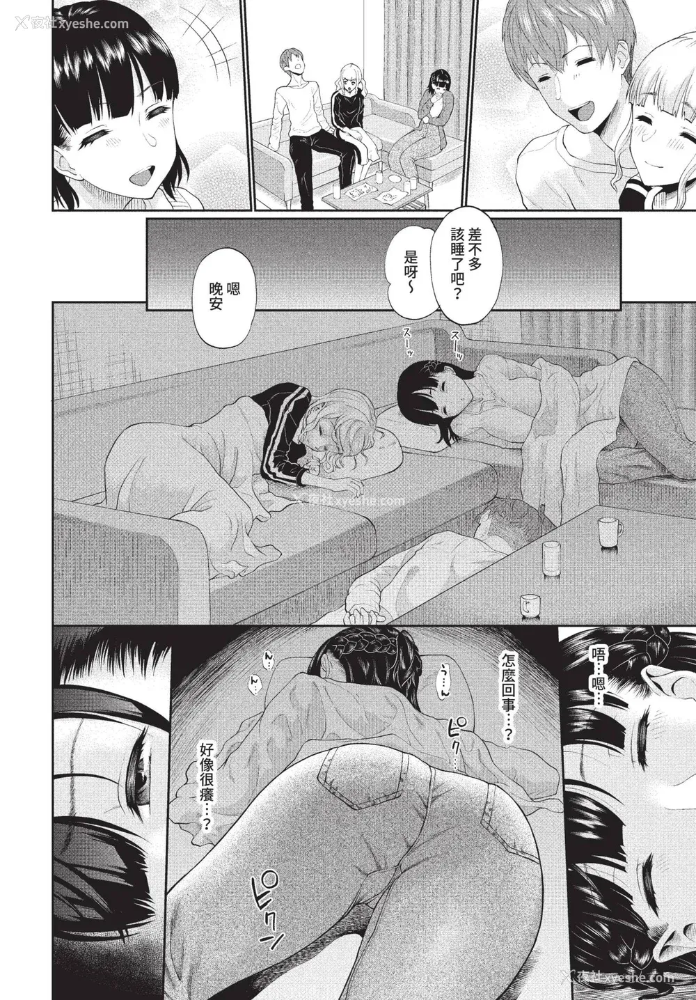88P - [ミナトイトヤ] 彼女が堕ちるまで…。2 [中文] [无修正] [DL版]