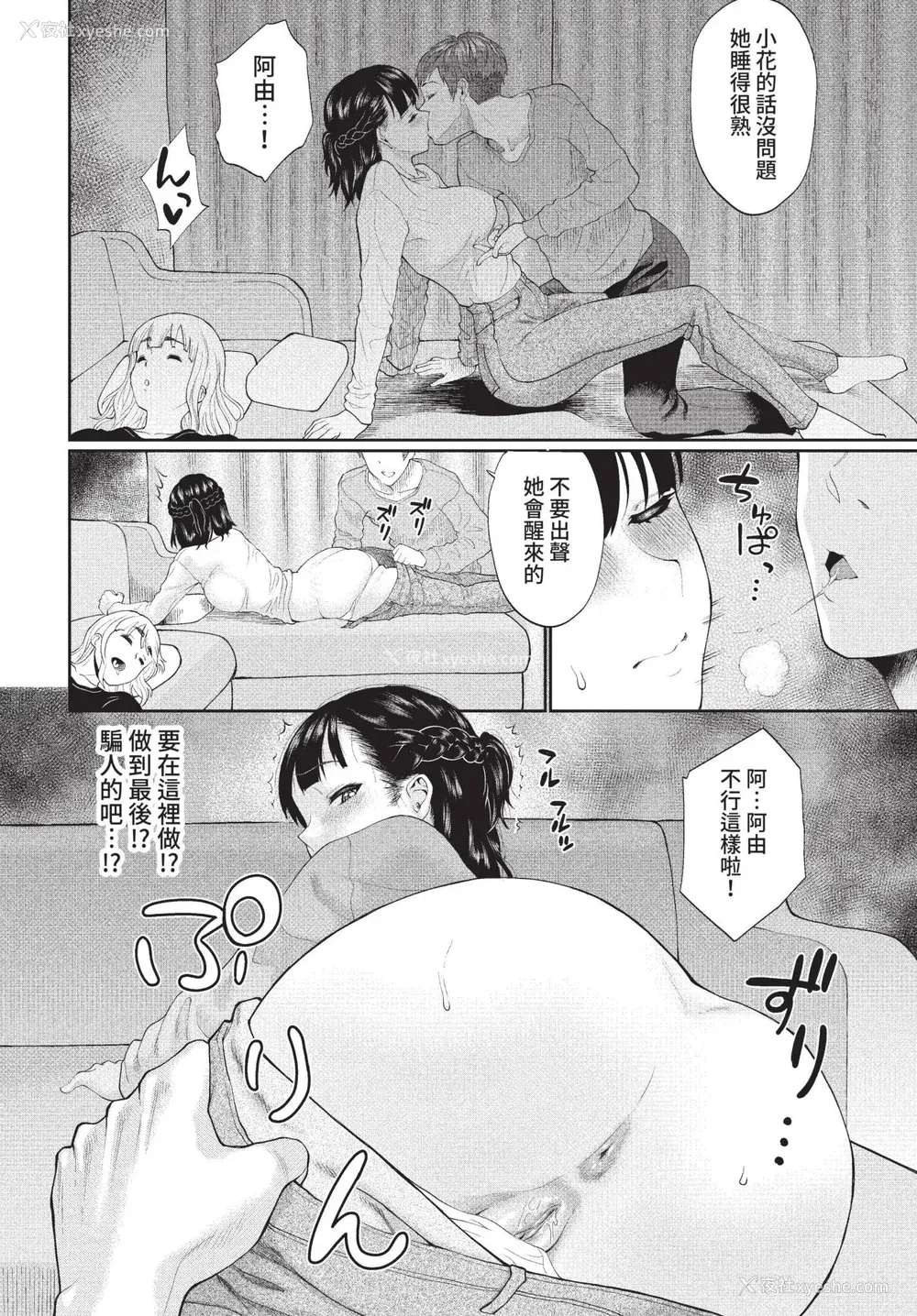 92P - [ミナトイトヤ] 彼女が堕ちるまで…。2 [中文] [无修正] [DL版]