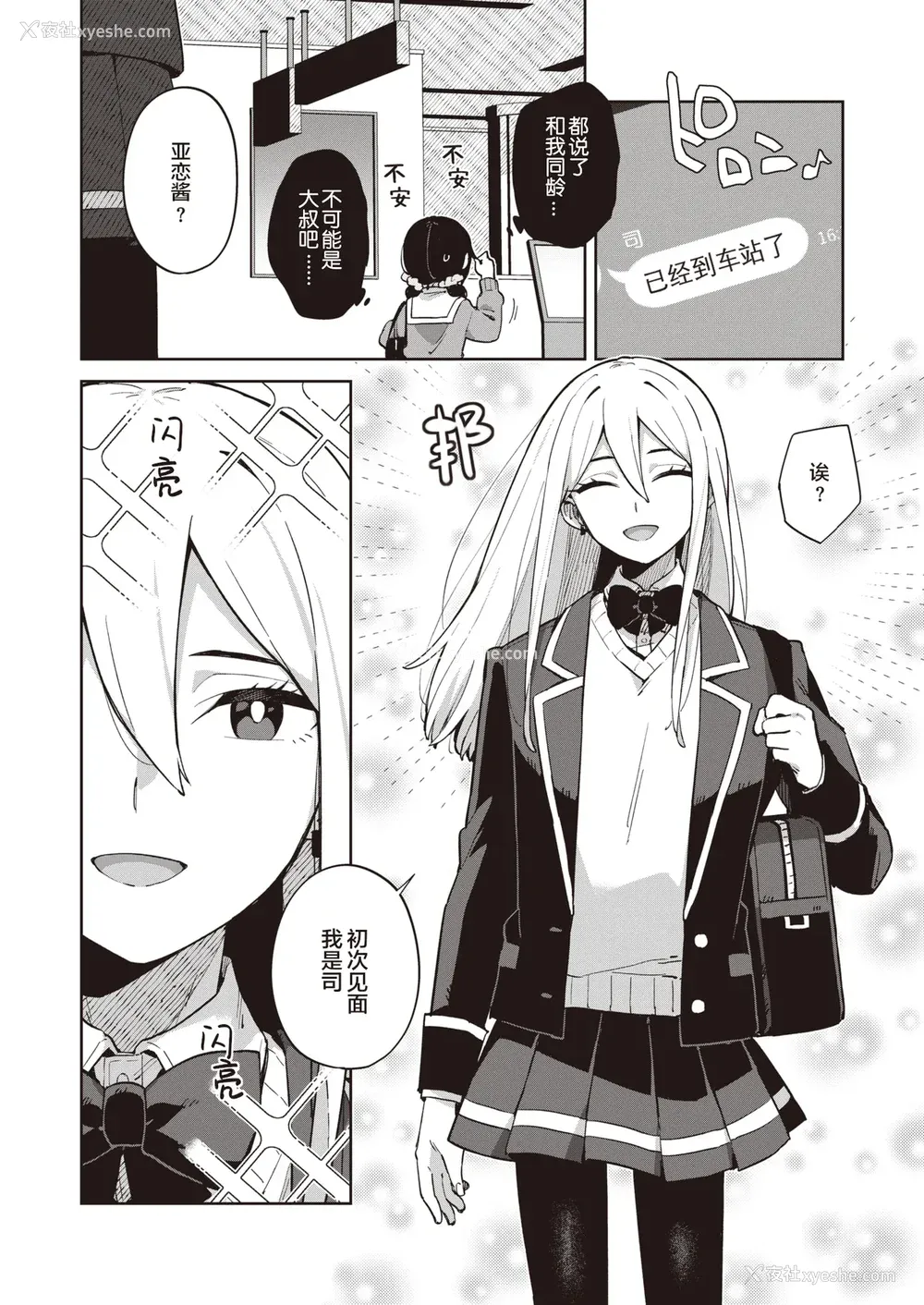 100P - [moyori] かわいそうなキミはかわいい｜可怜的你真可爱 [中国翻訳] [DL版]