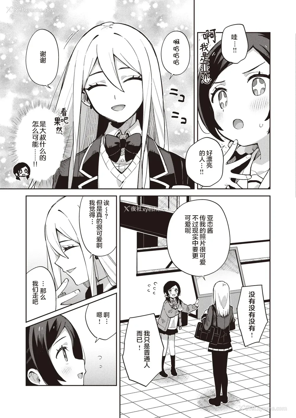 101P - [moyori] かわいそうなキミはかわいい｜可怜的你真可爱 [中国翻訳] [DL版]