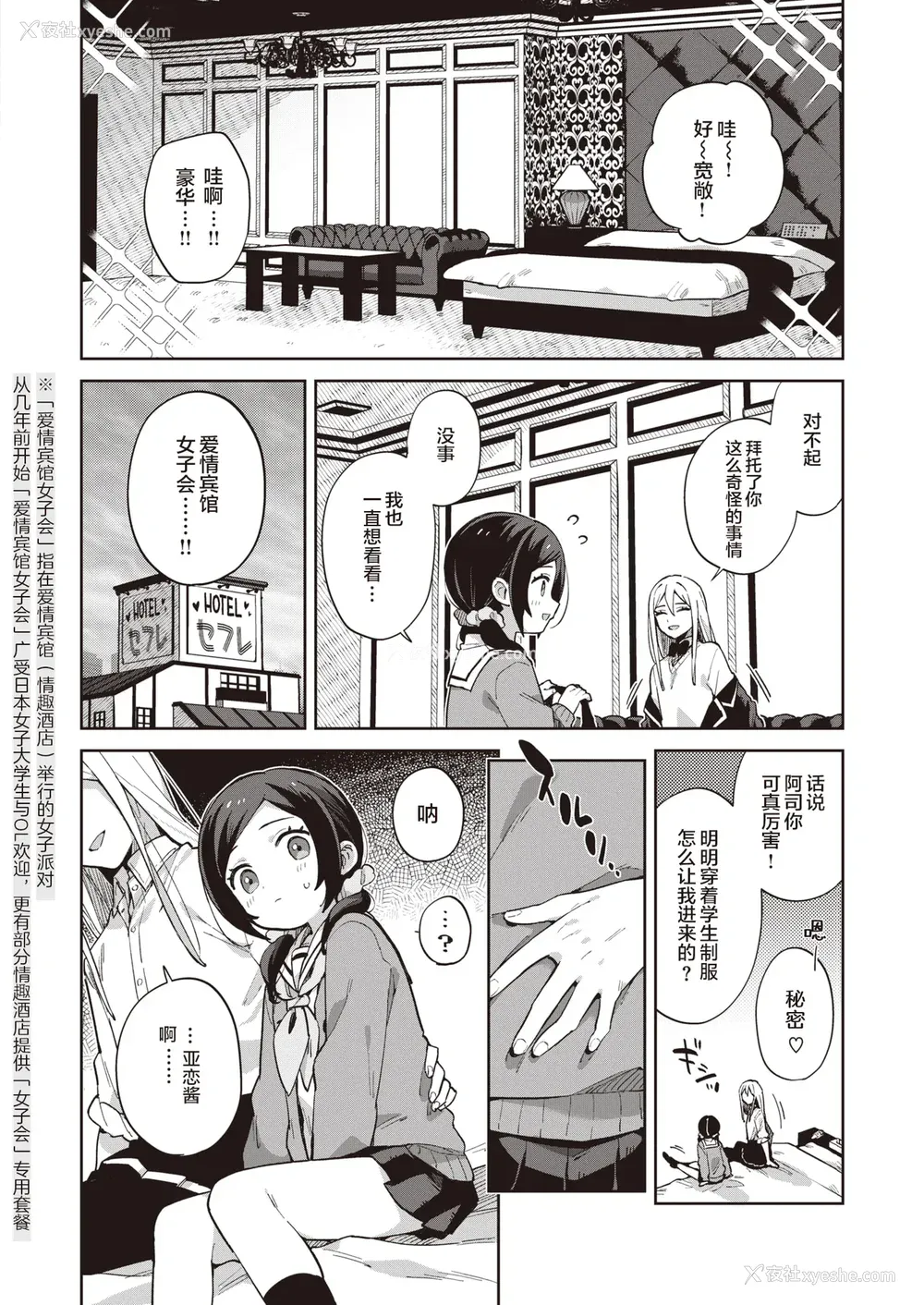 102P - [moyori] かわいそうなキミはかわいい｜可怜的你真可爱 [中国翻訳] [DL版]