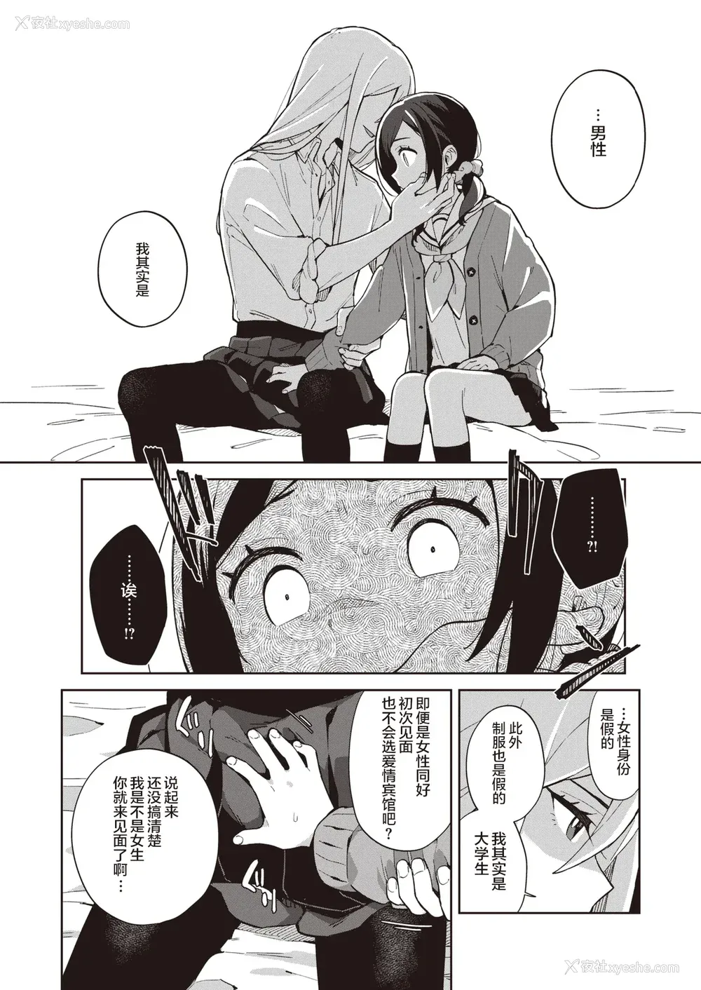104P - [moyori] かわいそうなキミはかわいい｜可怜的你真可爱 [中国翻訳] [DL版]