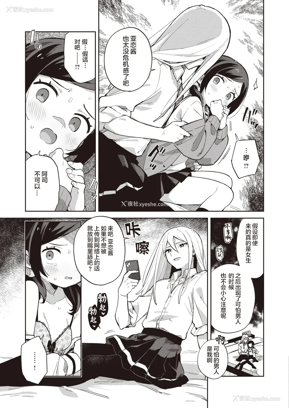105P - [moyori] かわいそうなキミはかわいい｜可怜的你真可爱 [中国翻訳] [DL版]