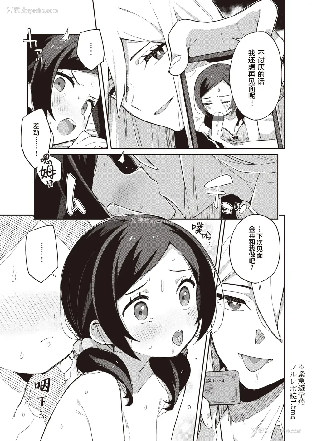 117P - [moyori] かわいそうなキミはかわいい｜可怜的你真可爱 [中国翻訳] [DL版]