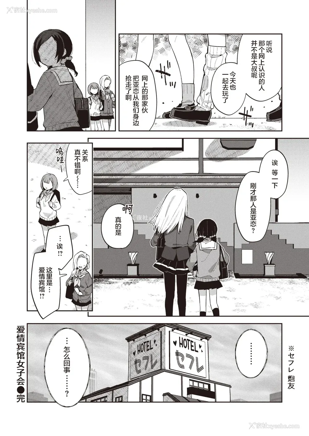 118P - [moyori] かわいそうなキミはかわいい｜可怜的你真可爱 [中国翻訳] [DL版]