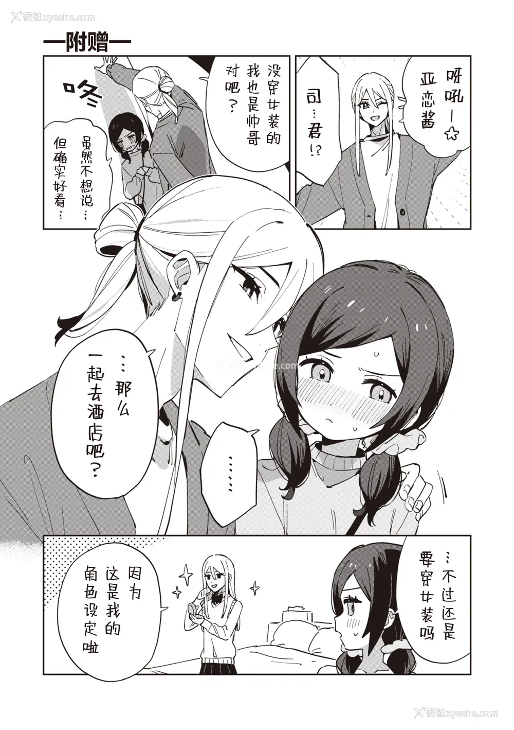 119P - [moyori] かわいそうなキミはかわいい｜可怜的你真可爱 [中国翻訳] [DL版]