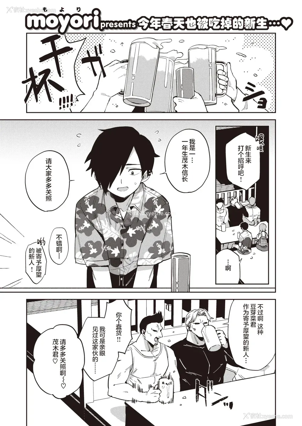 121P - [moyori] かわいそうなキミはかわいい｜可怜的你真可爱 [中国翻訳] [DL版]