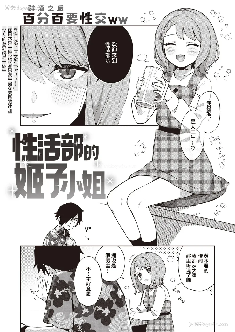 122P - [moyori] かわいそうなキミはかわいい｜可怜的你真可爱 [中国翻訳] [DL版]