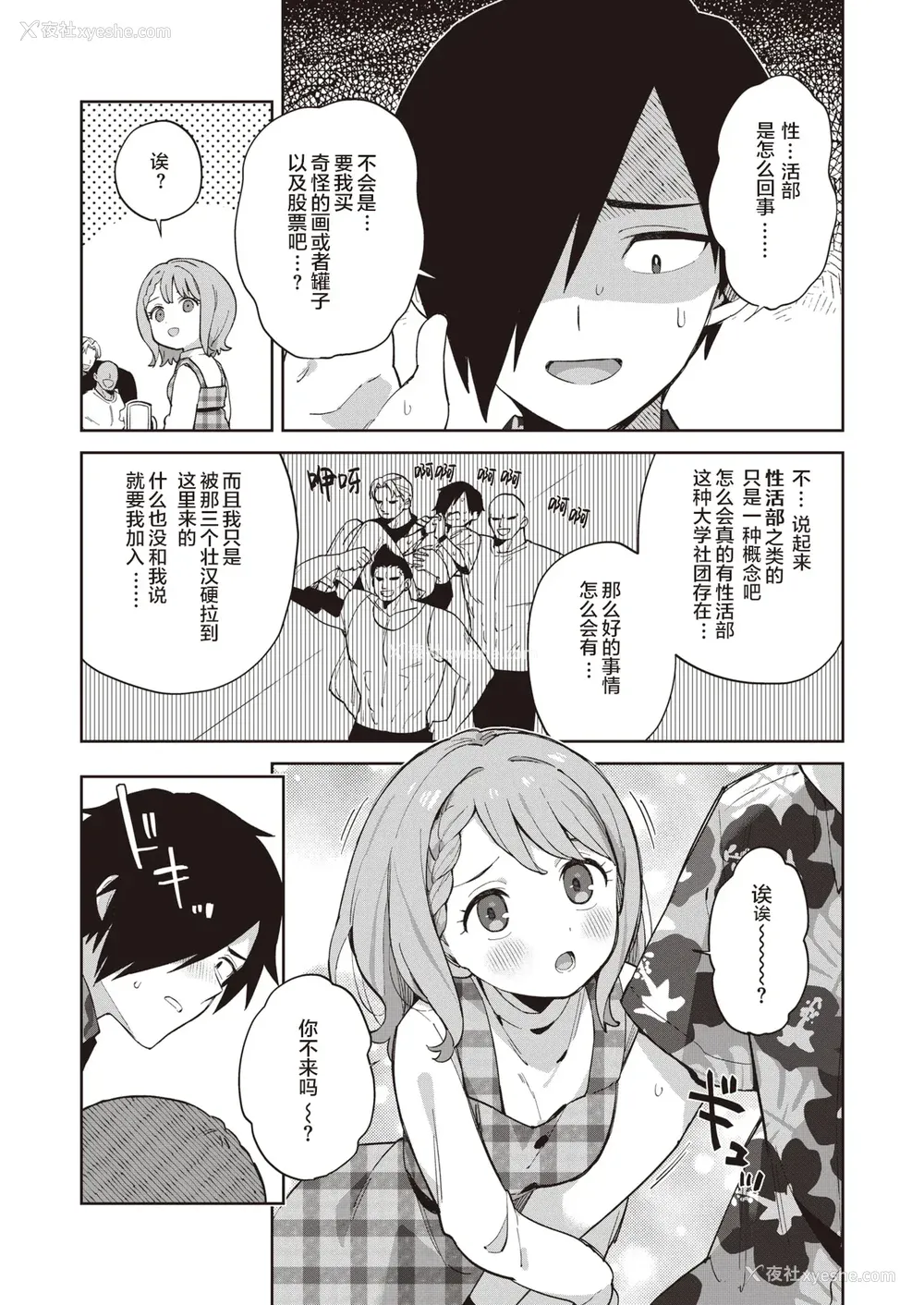 123P - [moyori] かわいそうなキミはかわいい｜可怜的你真可爱 [中国翻訳] [DL版]