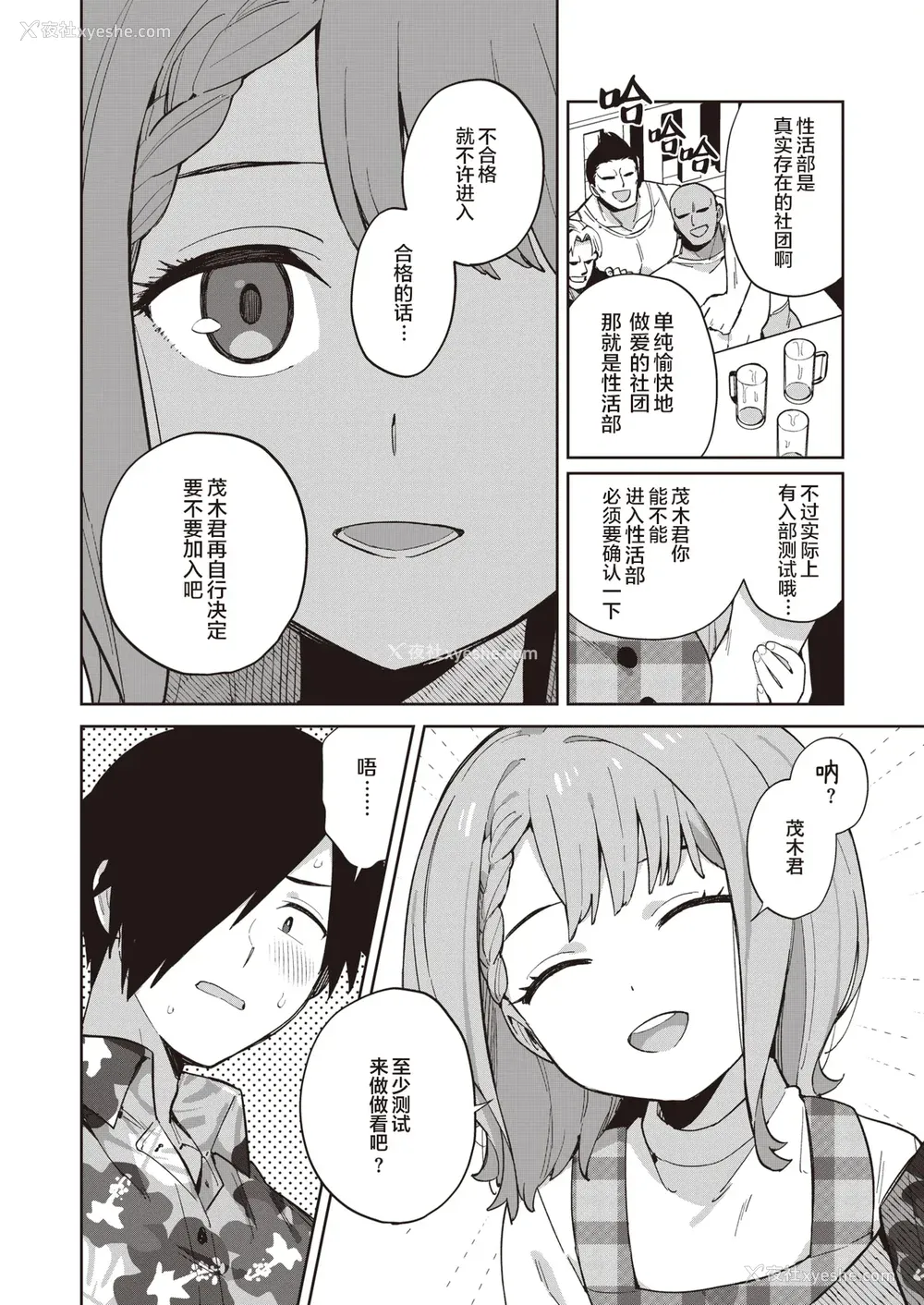 124P - [moyori] かわいそうなキミはかわいい｜可怜的你真可爱 [中国翻訳] [DL版]