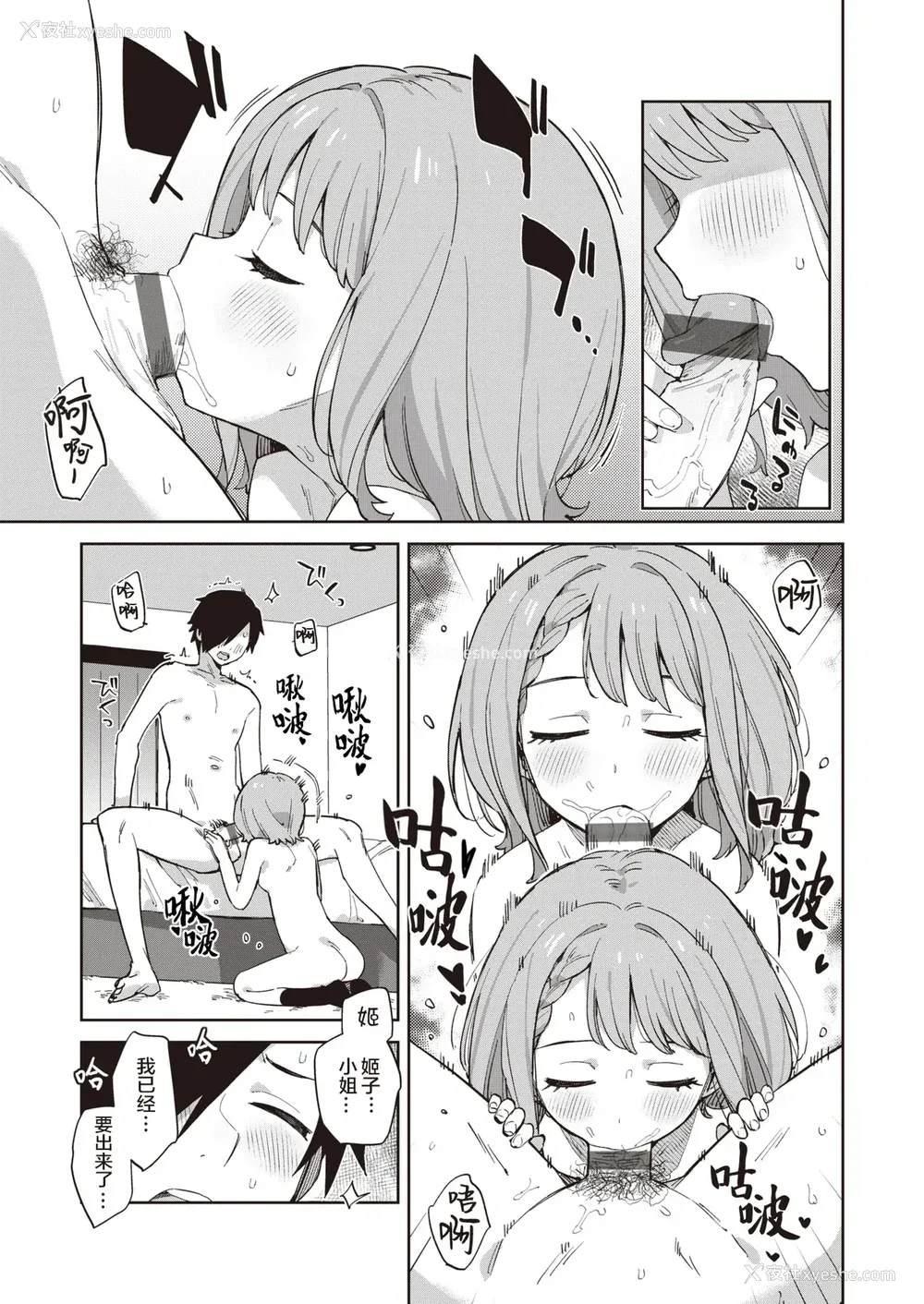 127P - [moyori] かわいそうなキミはかわいい｜可怜的你真可爱 [中国翻訳] [DL版]