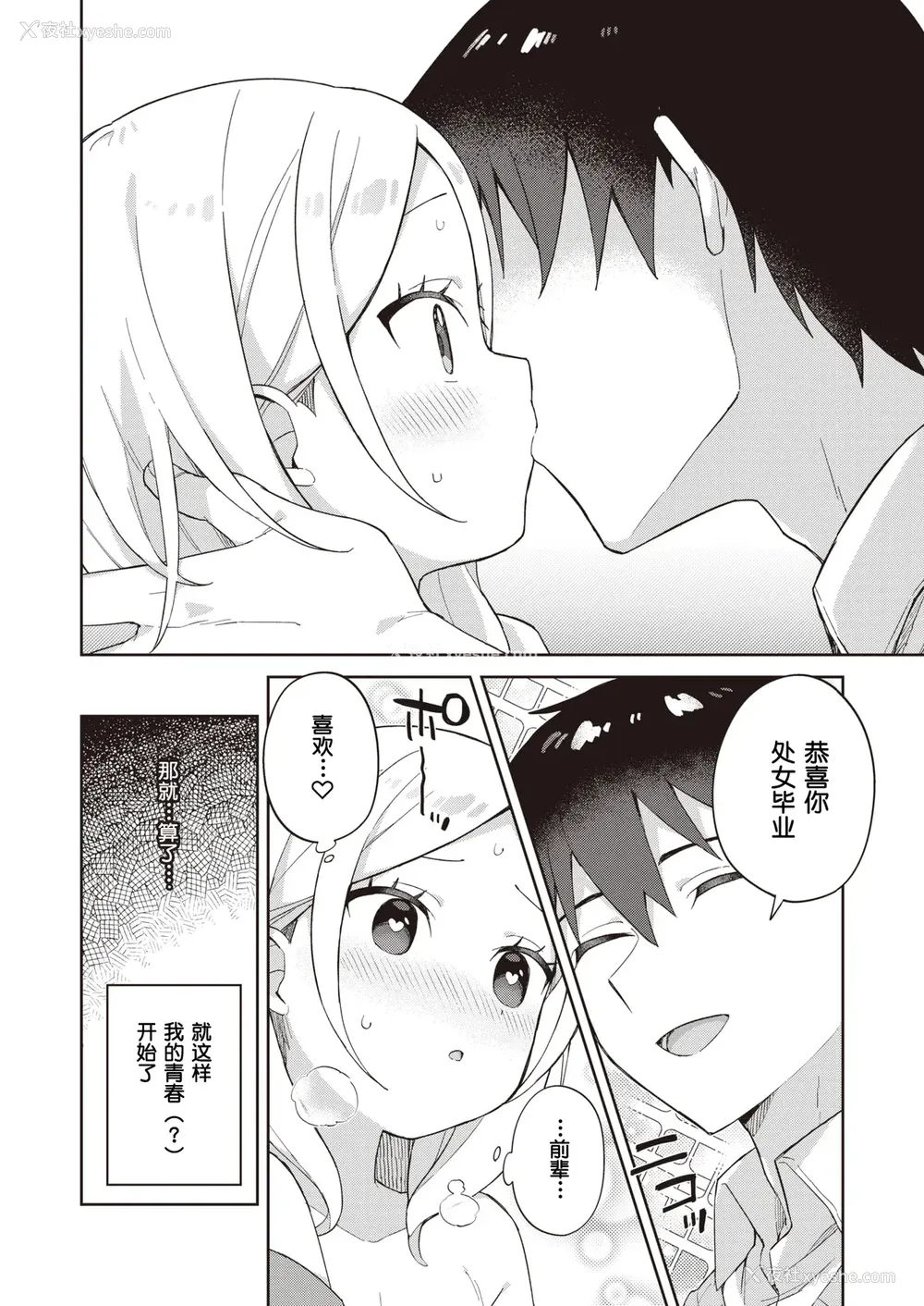 12P - [moyori] かわいそうなキミはかわいい｜可怜的你真可爱 [中国翻訳] [DL版]