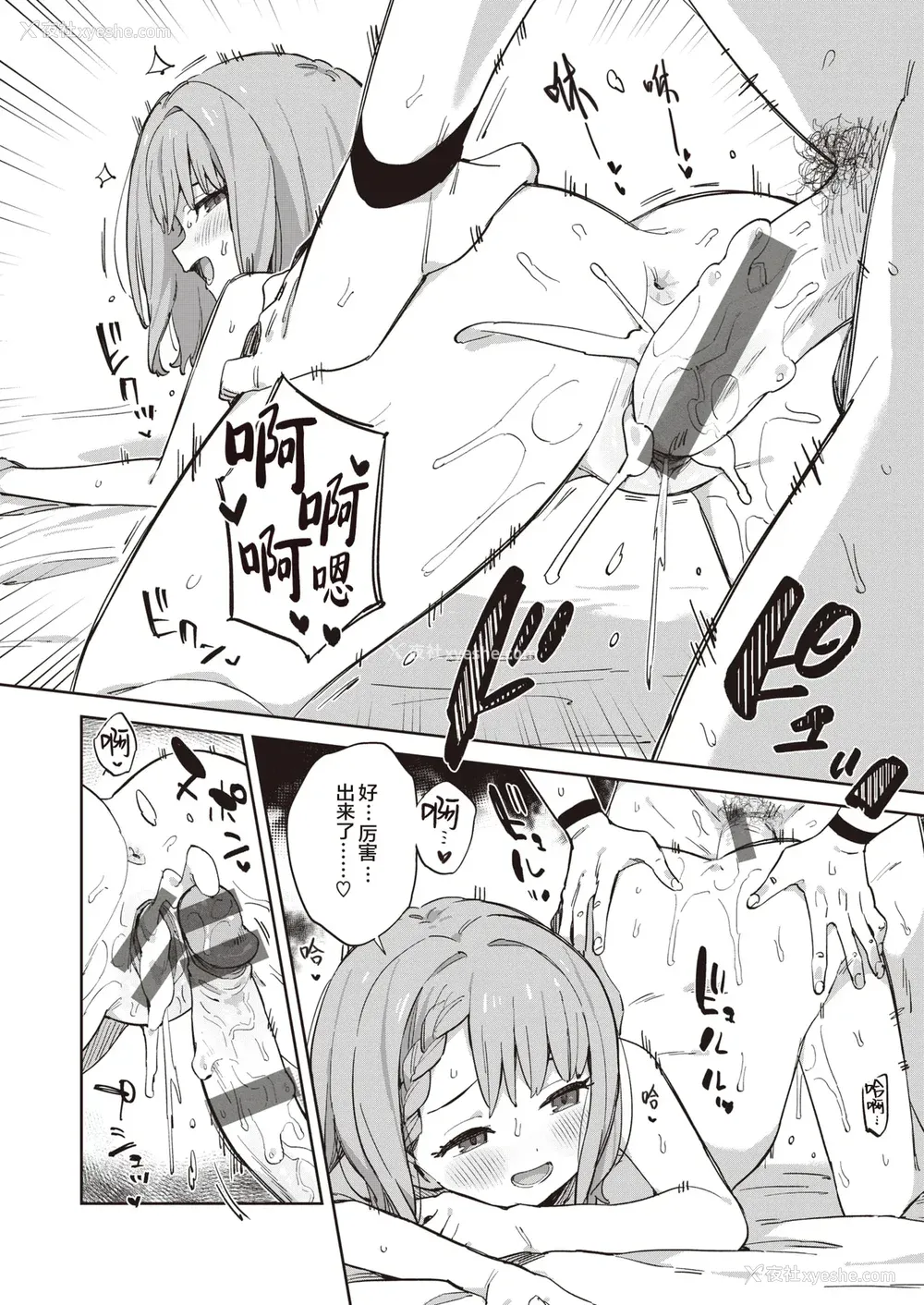 132P - [moyori] かわいそうなキミはかわいい｜可怜的你真可爱 [中国翻訳] [DL版]