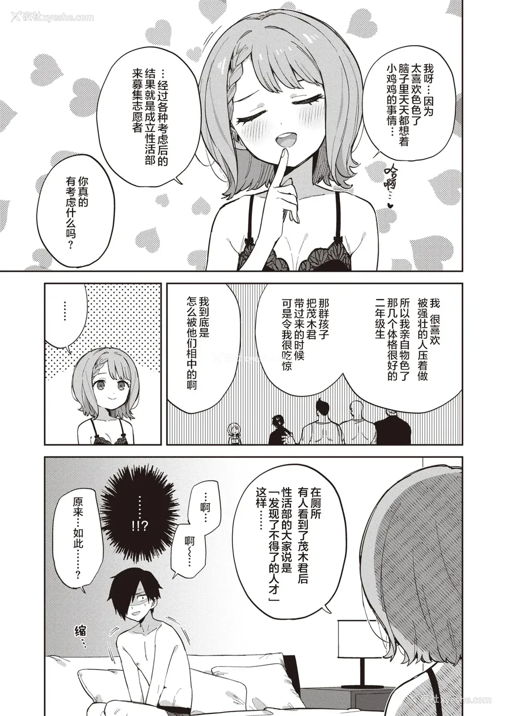 137P - [moyori] かわいそうなキミはかわいい｜可怜的你真可爱 [中国翻訳] [DL版]