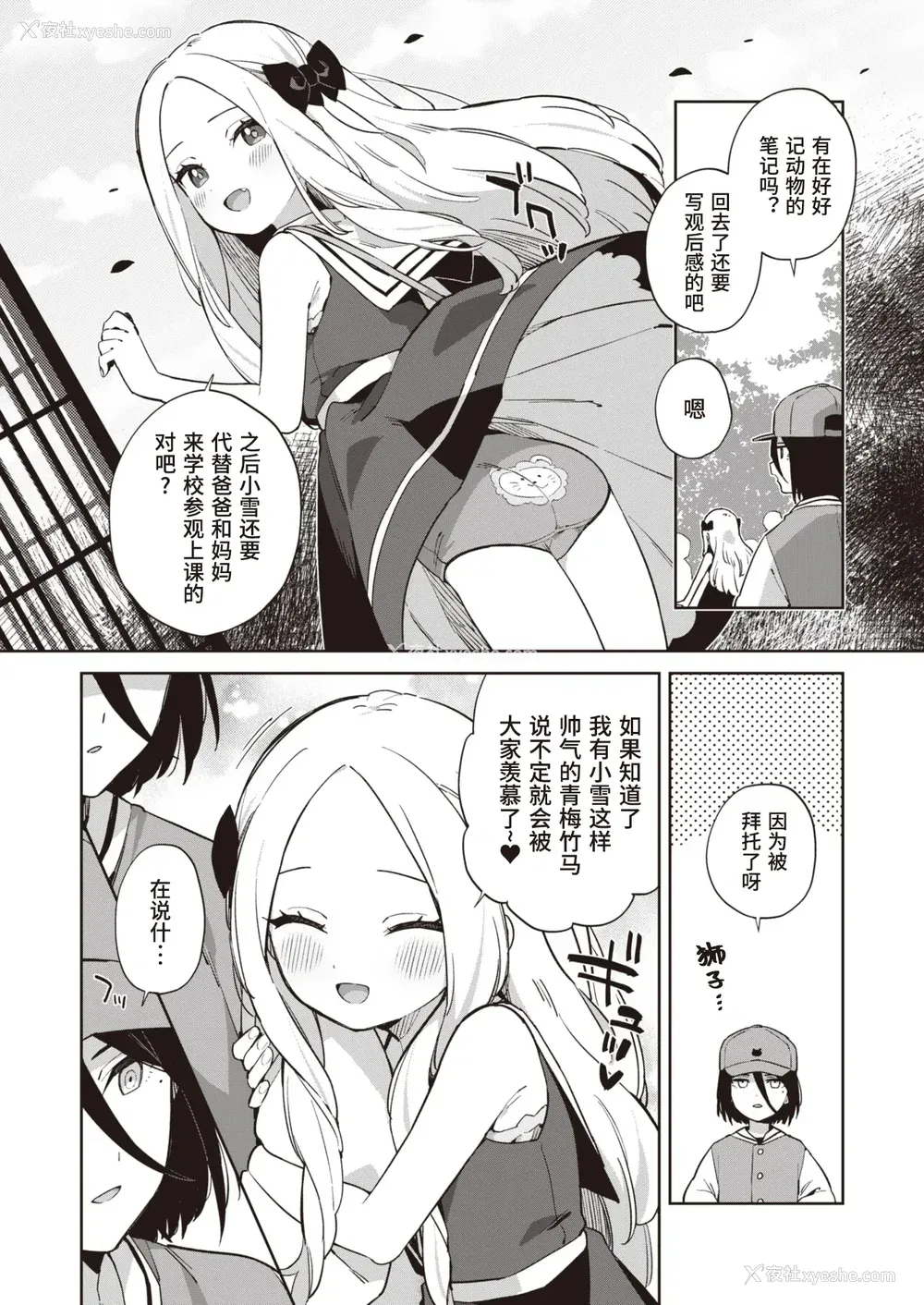 142P - [moyori] かわいそうなキミはかわいい｜可怜的你真可爱 [中国翻訳] [DL版]