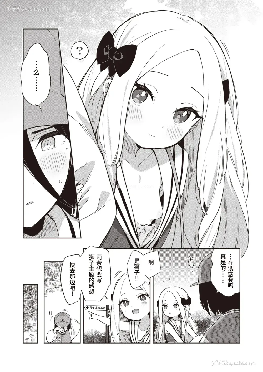 143P - [moyori] かわいそうなキミはかわいい｜可怜的你真可爱 [中国翻訳] [DL版]