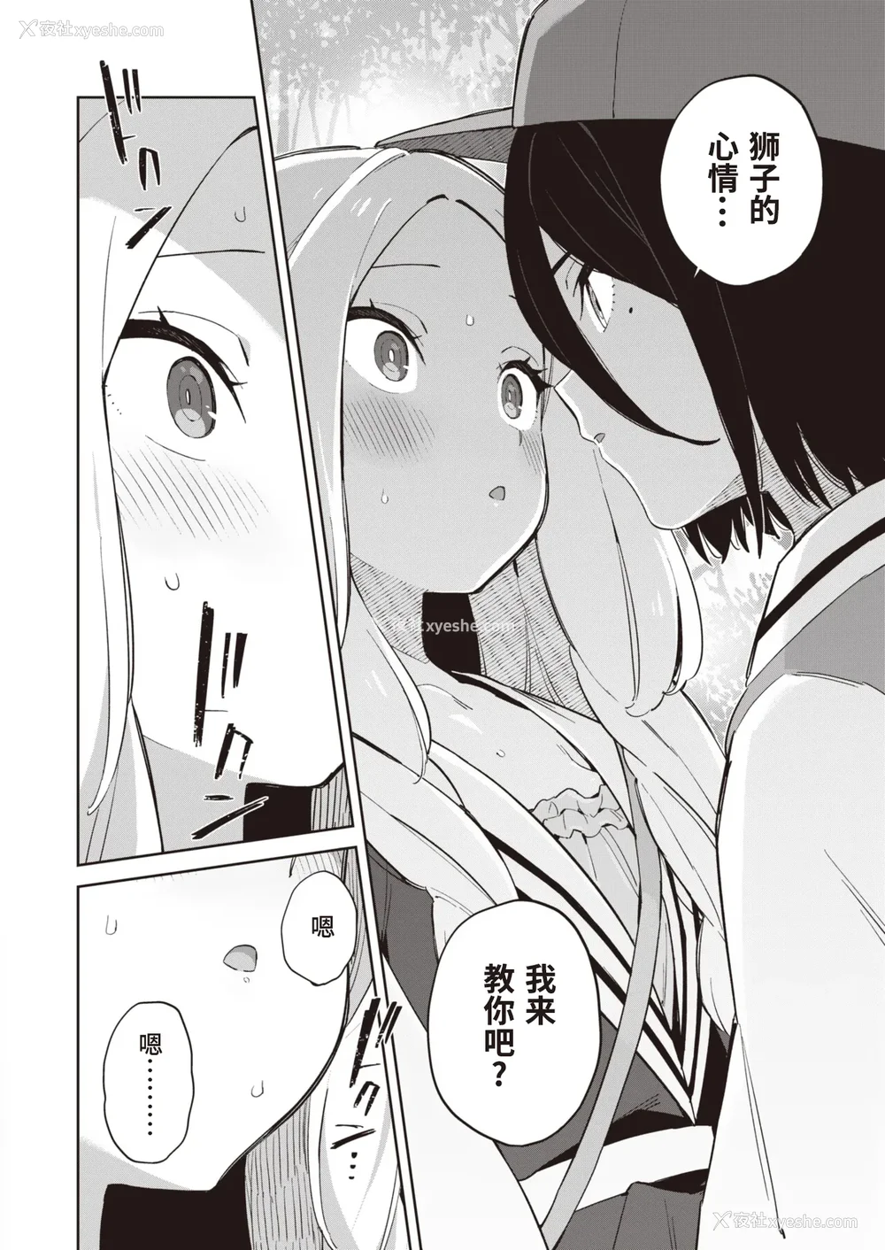 146P - [moyori] かわいそうなキミはかわいい｜可怜的你真可爱 [中国翻訳] [DL版]