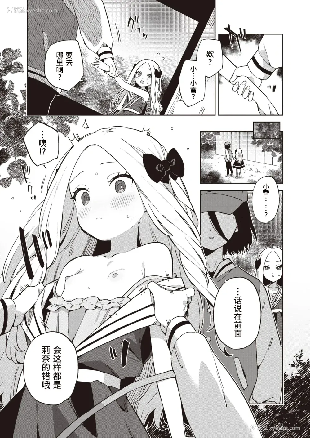 147P - [moyori] かわいそうなキミはかわいい｜可怜的你真可爱 [中国翻訳] [DL版]