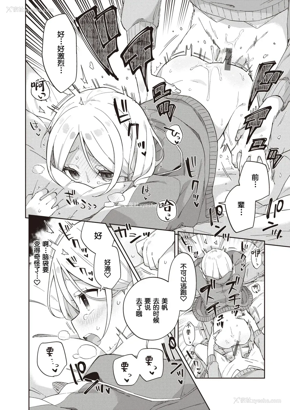 14P - [moyori] かわいそうなキミはかわいい｜可怜的你真可爱 [中国翻訳] [DL版]